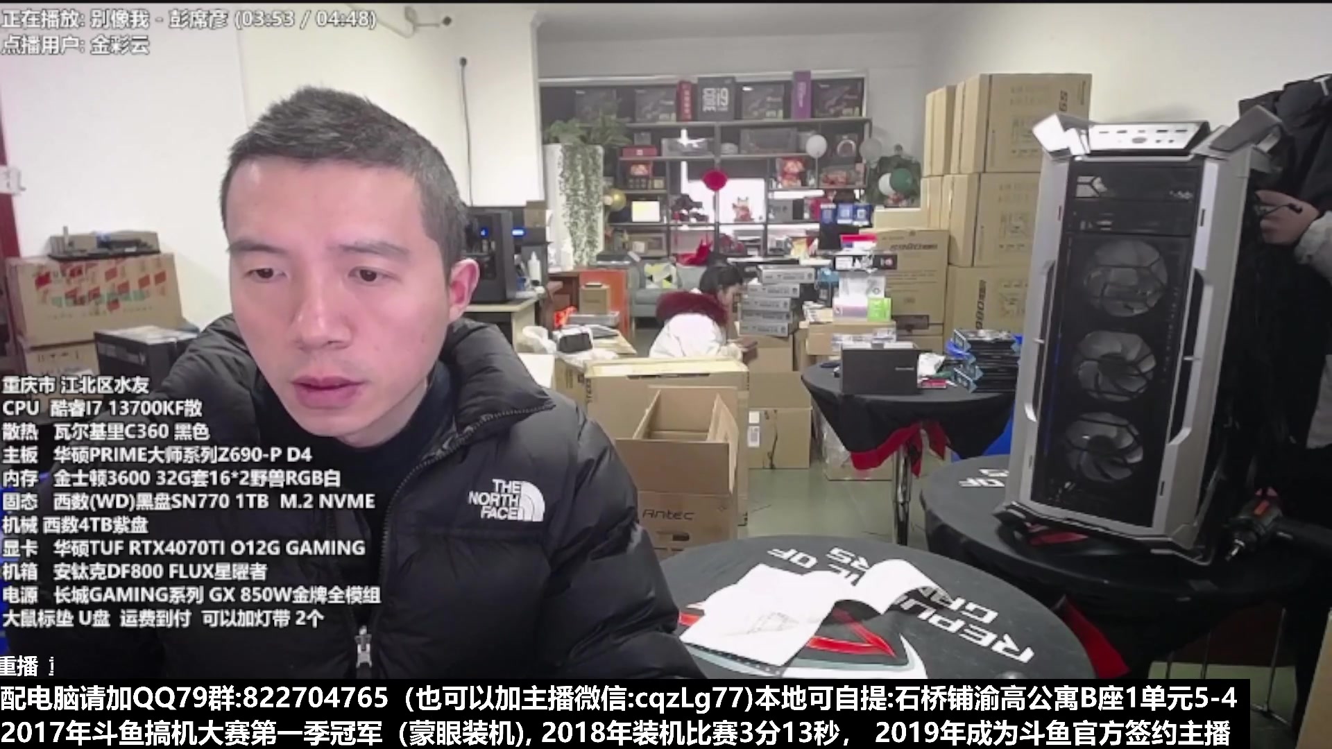 【2023-03-16 17点场】重庆刚哥金牌装机店：重庆刚哥 配电脑 搞机王