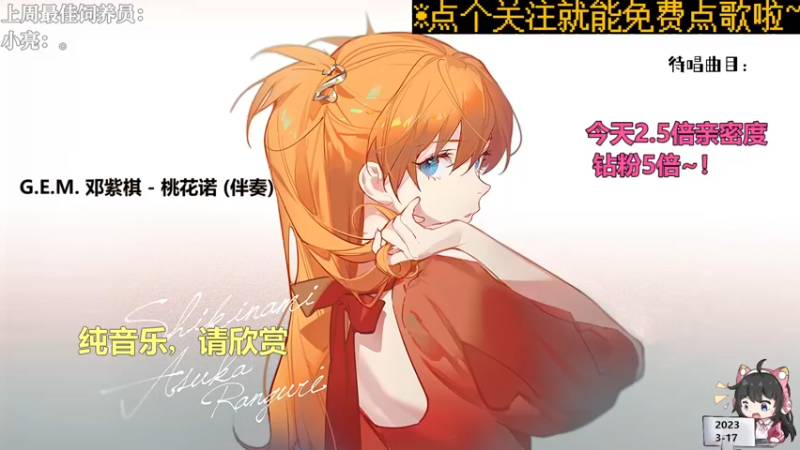 【心动FM】钙宝的精彩时刻 20230317 09点场