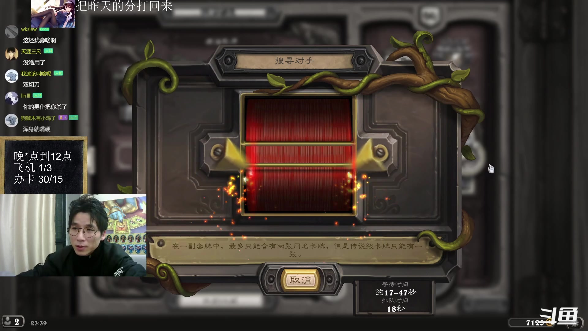 【2023-03-16 22点场】神棍老师麦迪文：神棍老师：偶尔迟到的直播间