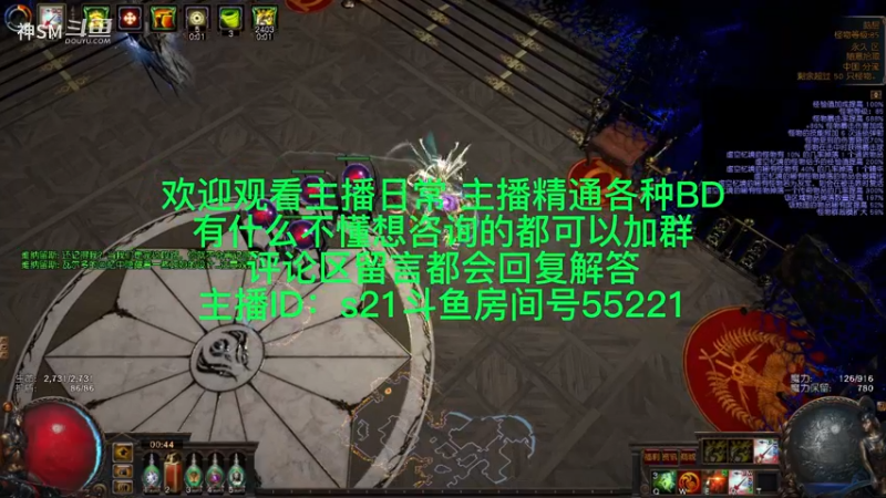 流放之路日常934