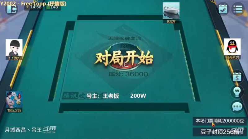 无限换牌，200W一把干到1.15亿