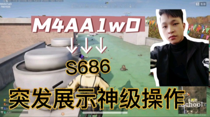 M4AA1wDS686展示神级操作