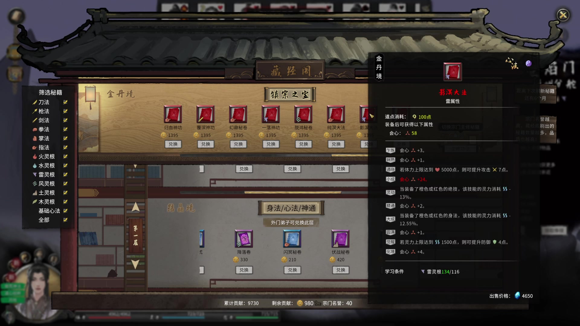 【2023-03-16 18点场】春秋冫：我要成仙！《鬼谷八荒》秋掌柜的游戏客栈