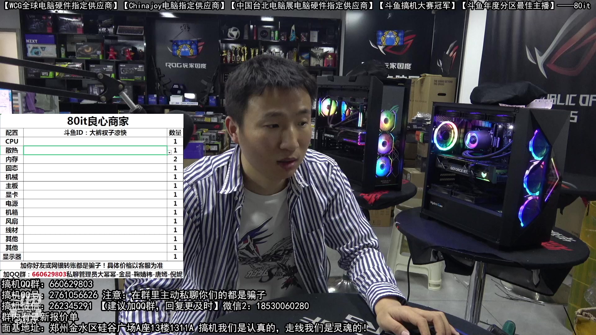 【2023-03-16 23点场】80it电脑网：郑州80it：春雷电脑活动开启
