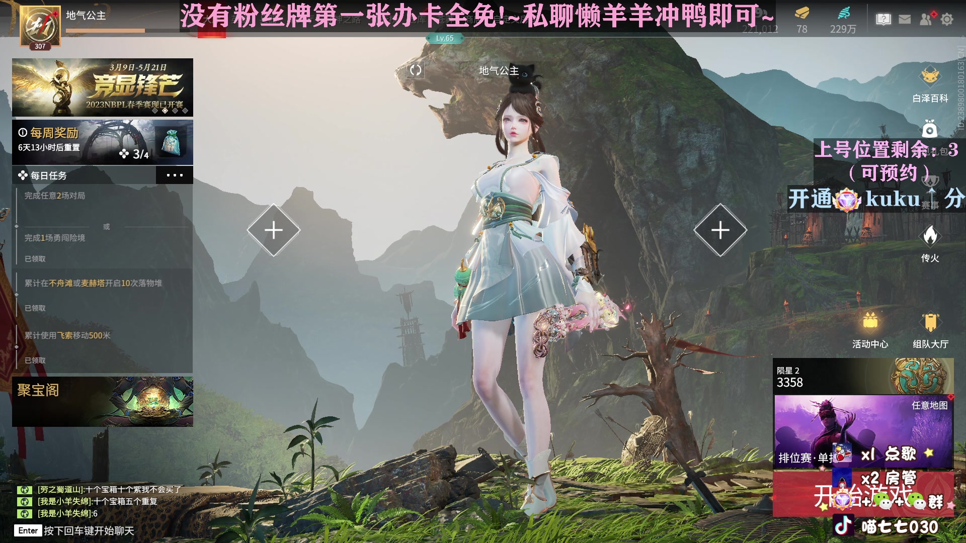 【2023-03-16 14点场】喵七七030：新箱子活动冲！！