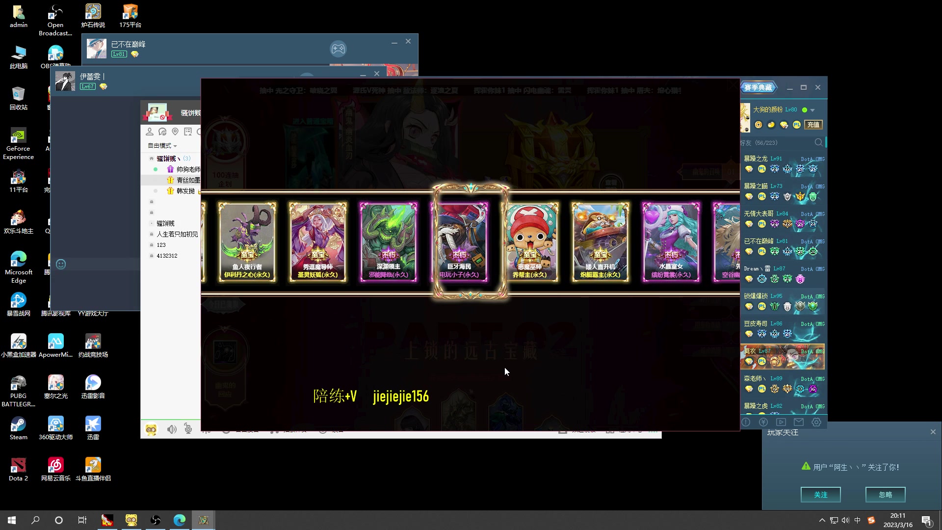 【2023-03-16 19点场】肖璐s：今天状态不错，我要赢一天