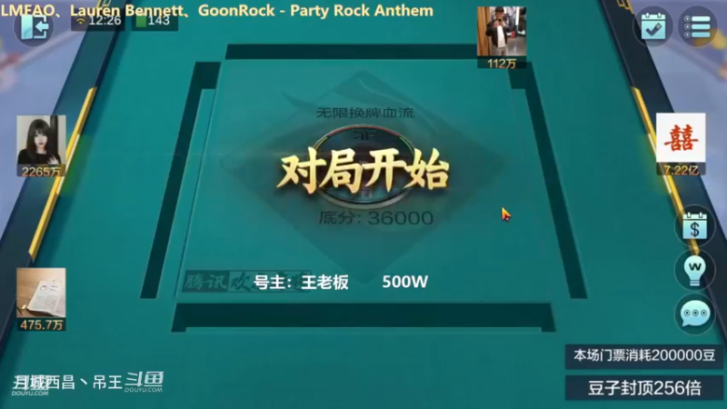 无限换牌，500W一把干到1.32亿