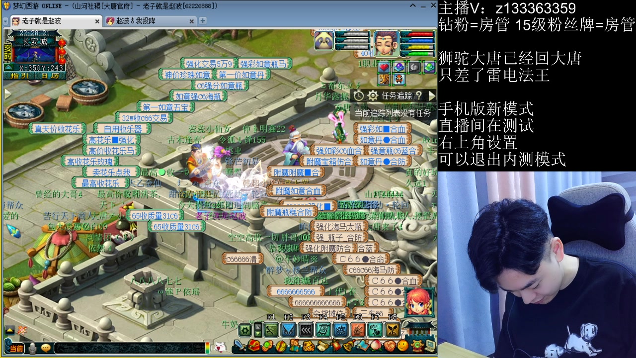 【2023-03-12 21点场】梦幻你波哥：惊天动地大唐帮战