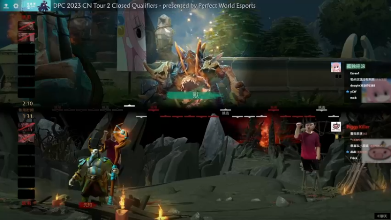 2023 DPCCN T2预选赛 孤独摇滚 vs Piggy Killer BO3第二局
