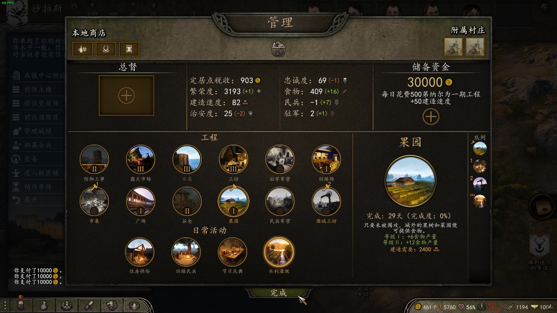 【2023-03-16 21点场】蝎i子：骑砍2：自立初期