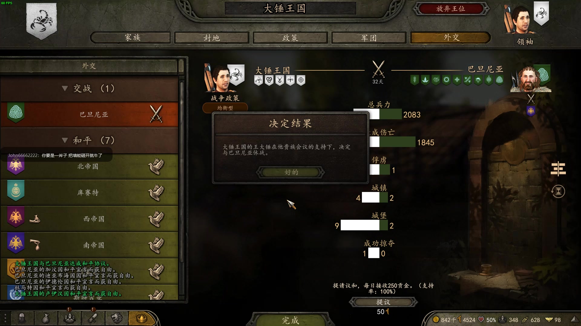 【2023-03-16 19点场】蝎i子：骑砍2：自立初期
