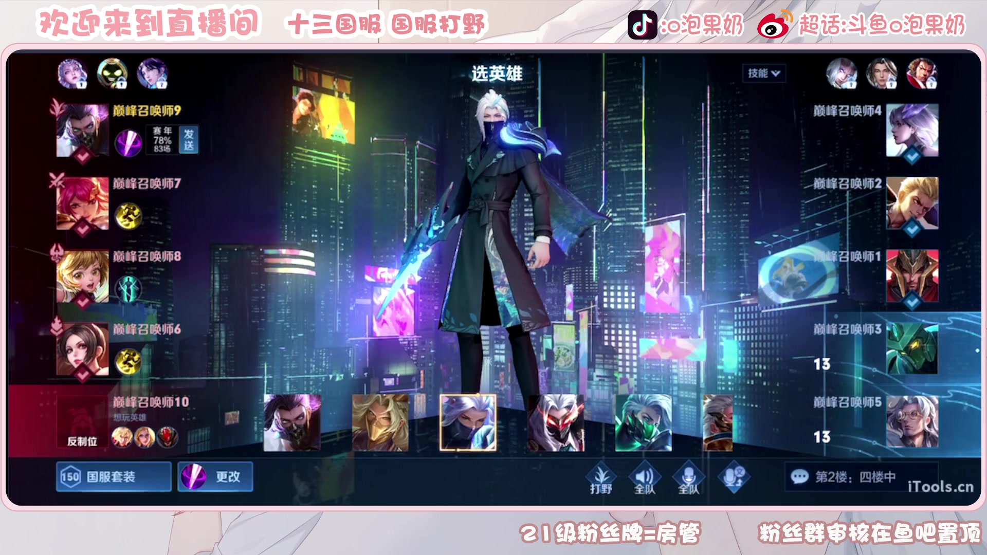 【2023-03-17 20点场】O泡果奶1111：冲一下2w分兰陵王