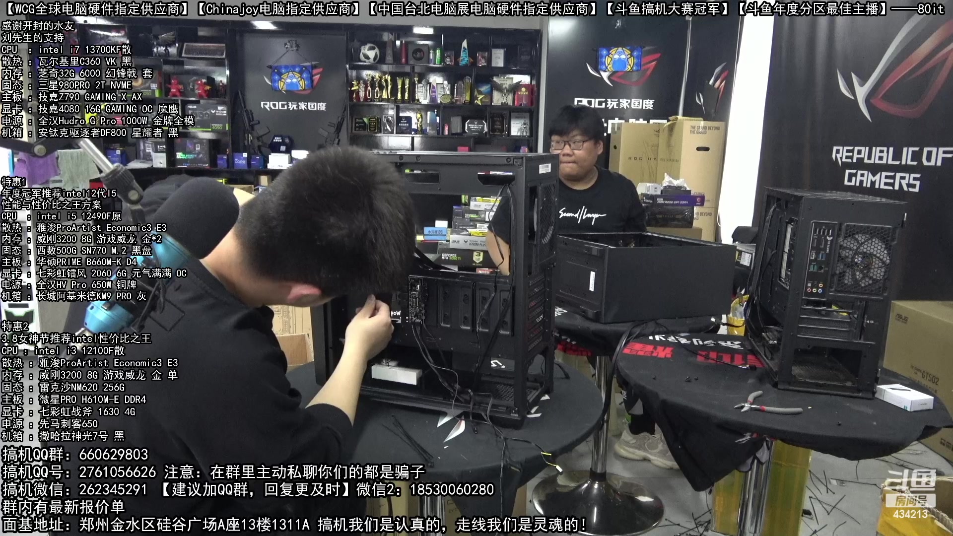 【2023-03-17 15点场】80it电脑网：郑州80it：春雷电脑活动开启