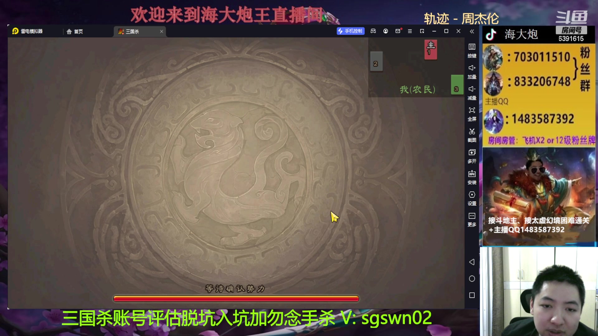 【2023-03-16 20点场】海大炮王o：斗地主大宝教学，22点牛马局
