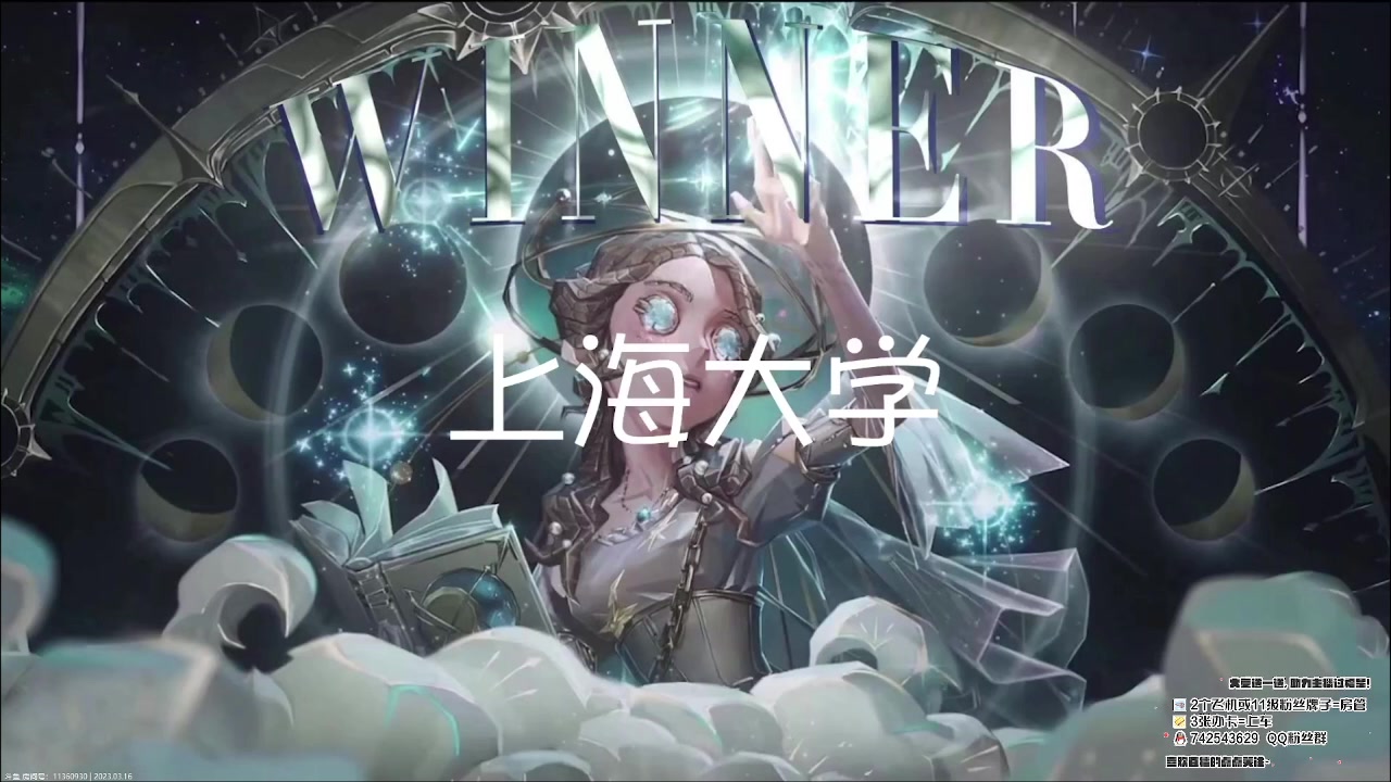 【2023-03-17 14点场】第五人格锅锅：营业中9552600