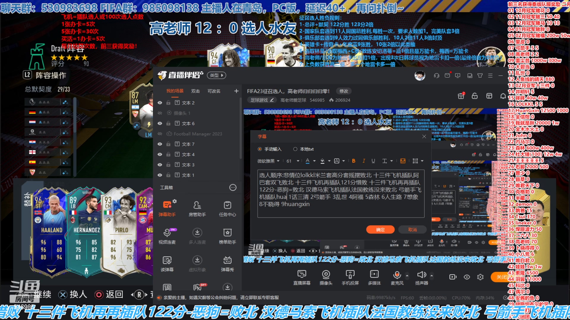 【2023-03-17 16点场】高老师爱足球：FIFA23征召选人，高老师归归归归零！