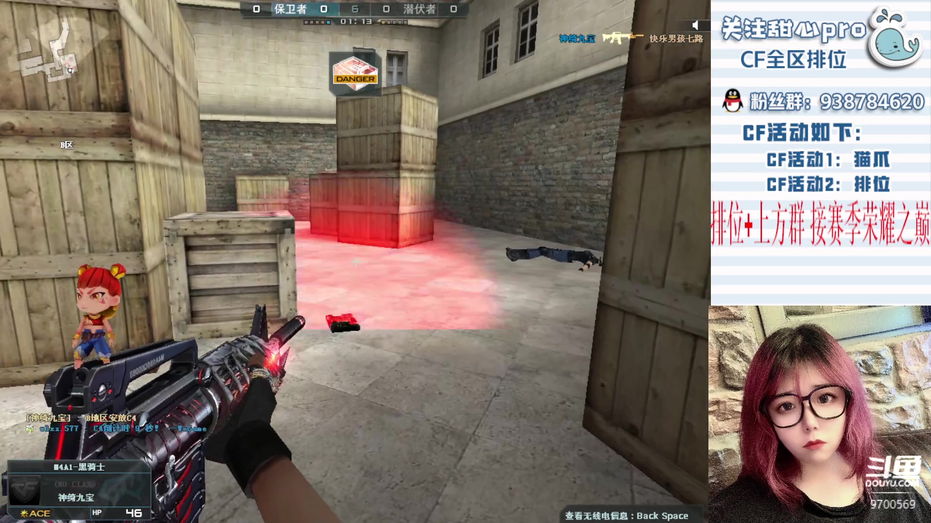 【2023-03-16 21点场】甜心pro：火箭得斗鱼皮肤～今年不再发售错过等一年