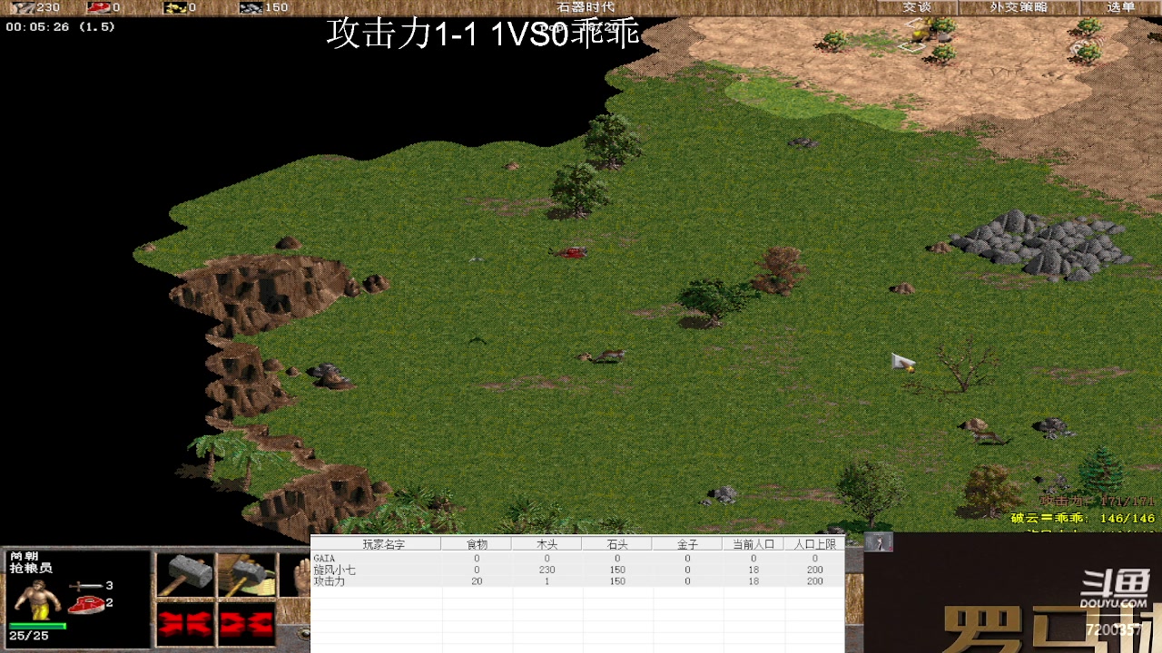 【攻击力1-1 3vs1乖乖