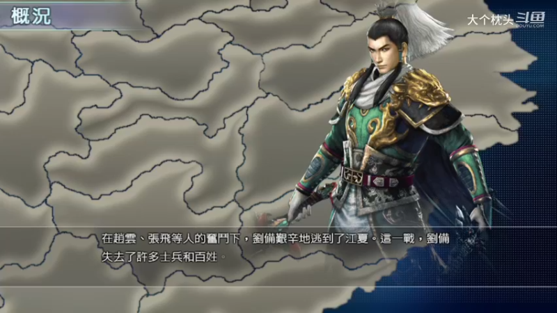 6三顾茅庐_30