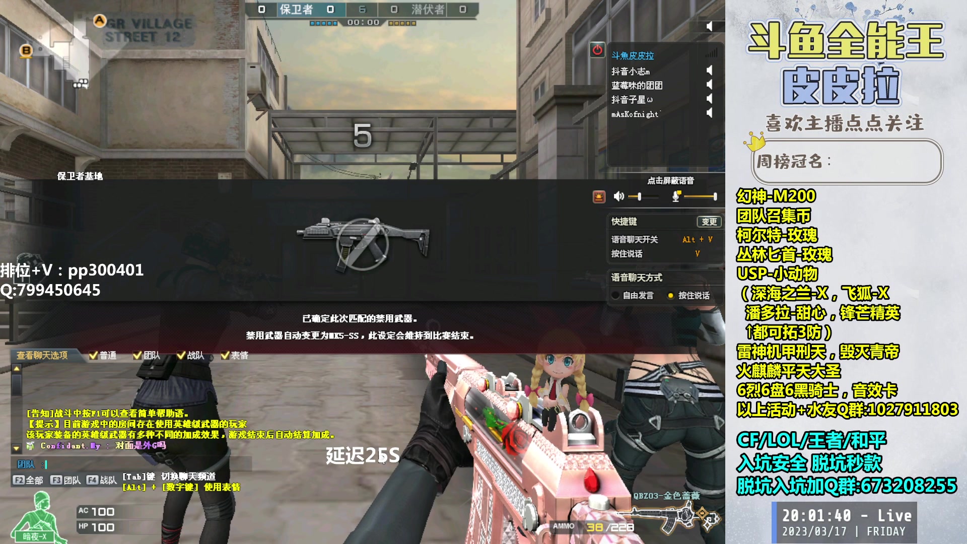 【2023-03-17 19点场】皮皮拉3004O1：皮皮拉:每晚七点北部枪王之王前十对局！