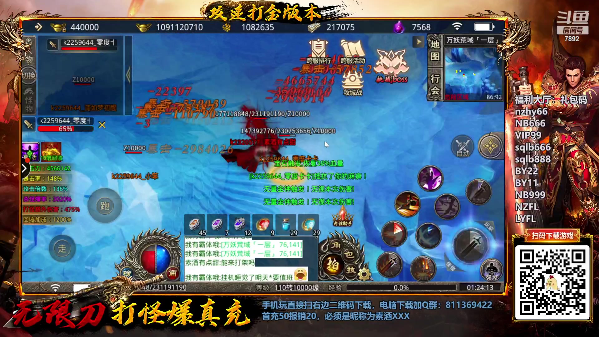 【2023-03-17 00点场】douyu素酒：三国战纪：各类修改版