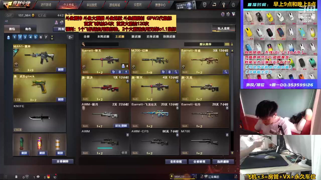 【2023-03-17 07点场】情久凄凉Cool：飞机火箭拿斗鱼皮肤/自用外设