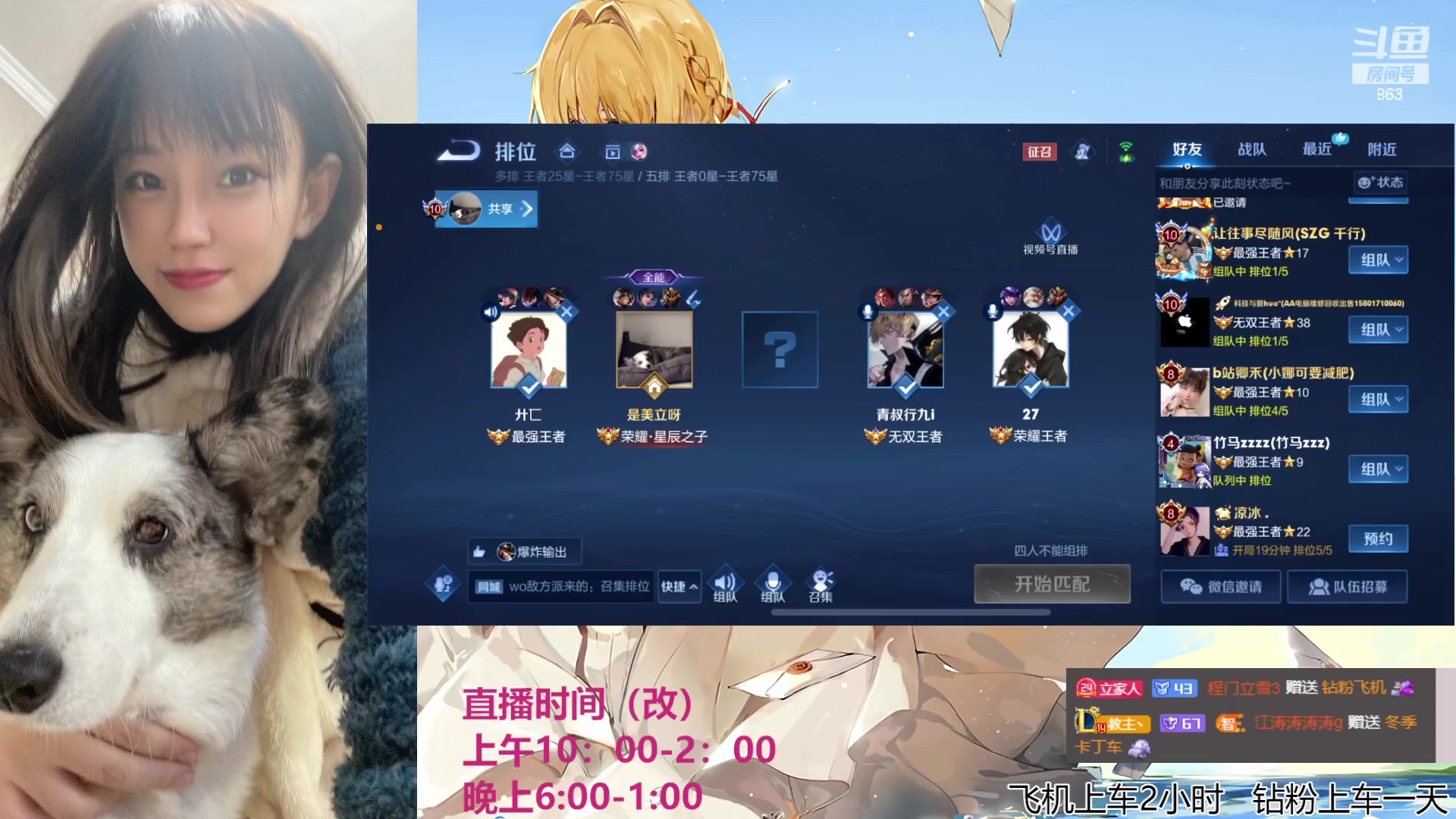 【2023-03-17 13点场】解说孙立人：女解说V区冲百星