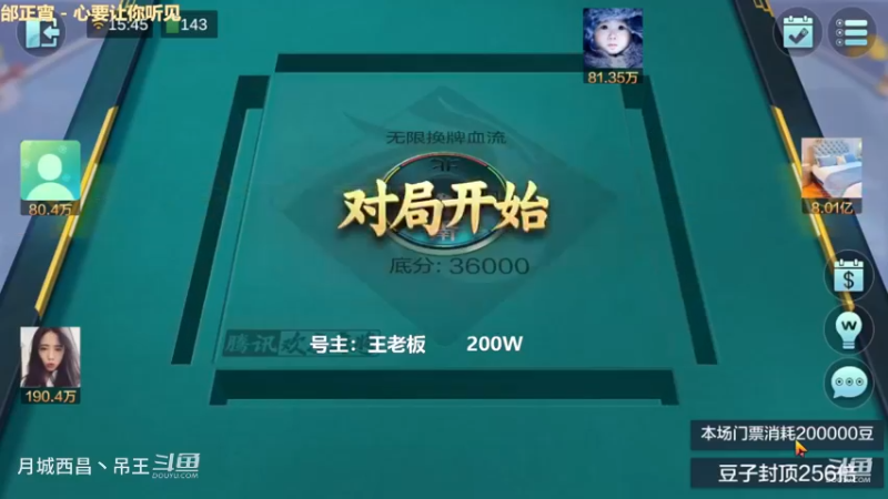 无限换牌，200W一把干到7028W