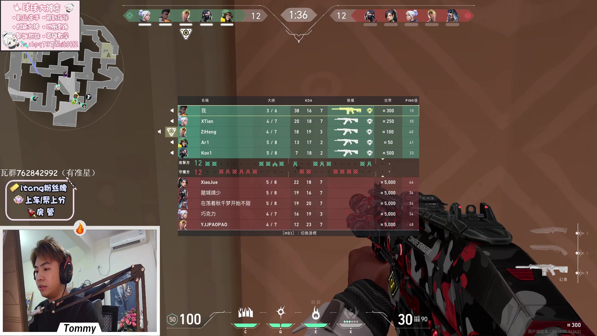 【2023-03-16 18点场】汤米男孩：【汤米】16赛季赋能 最高分主播