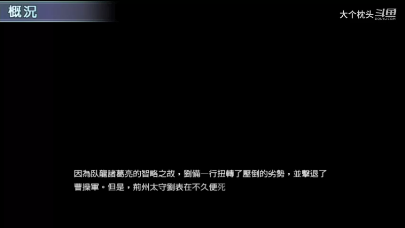 6三顾茅庐_26