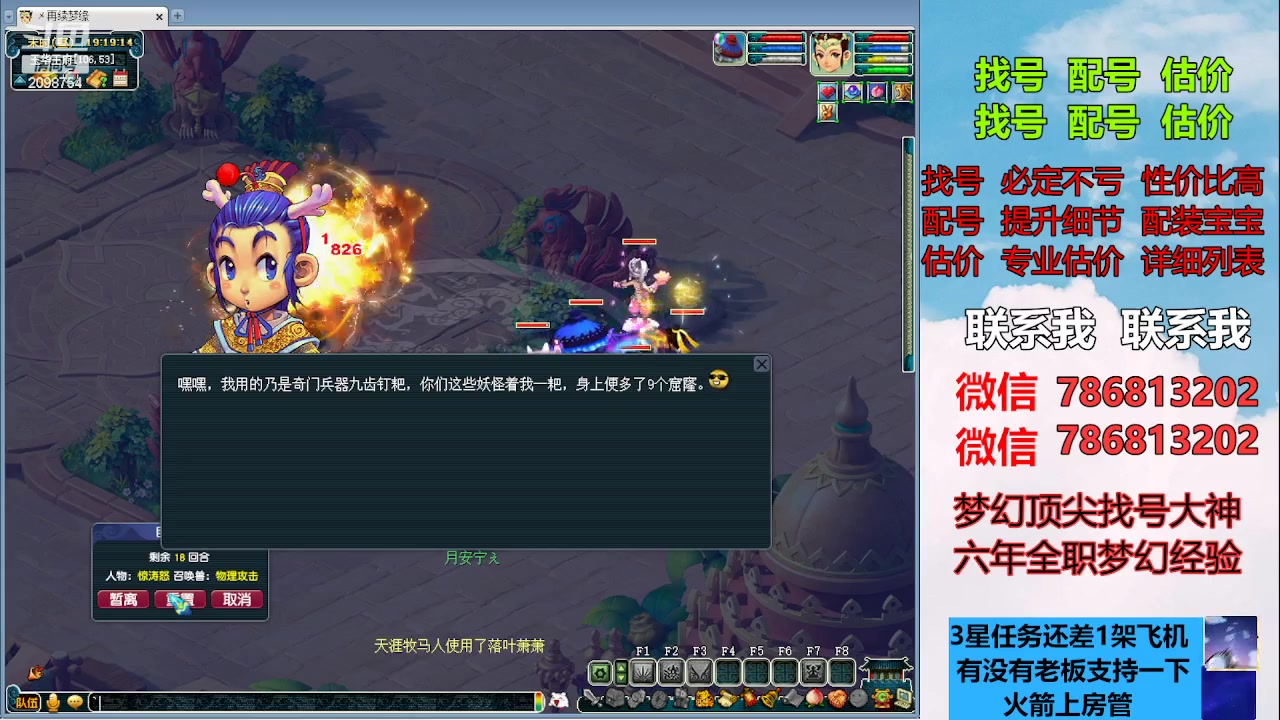 【2023-03-17 18点场】来自1995：找号主播。估号配号就是专业