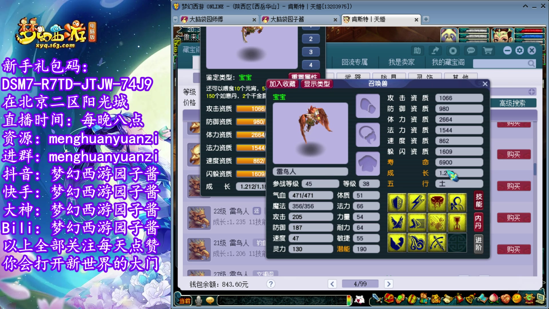 【2023-03-17 19点场】梦幻西游园子酱：全能型资源主播