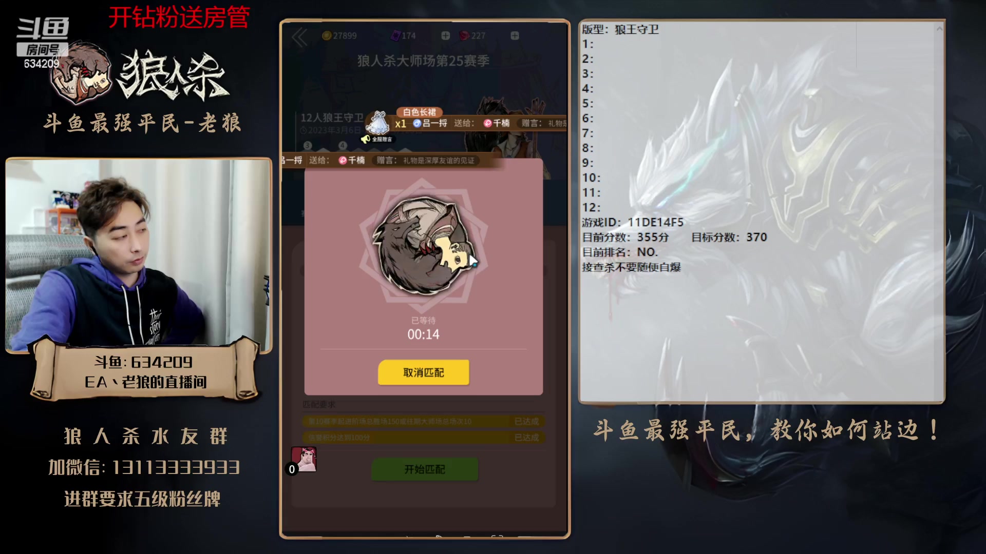 【2023-03-17 19点场】EA丶老狼：#狼人杀官方#最强平民教你如何站边！