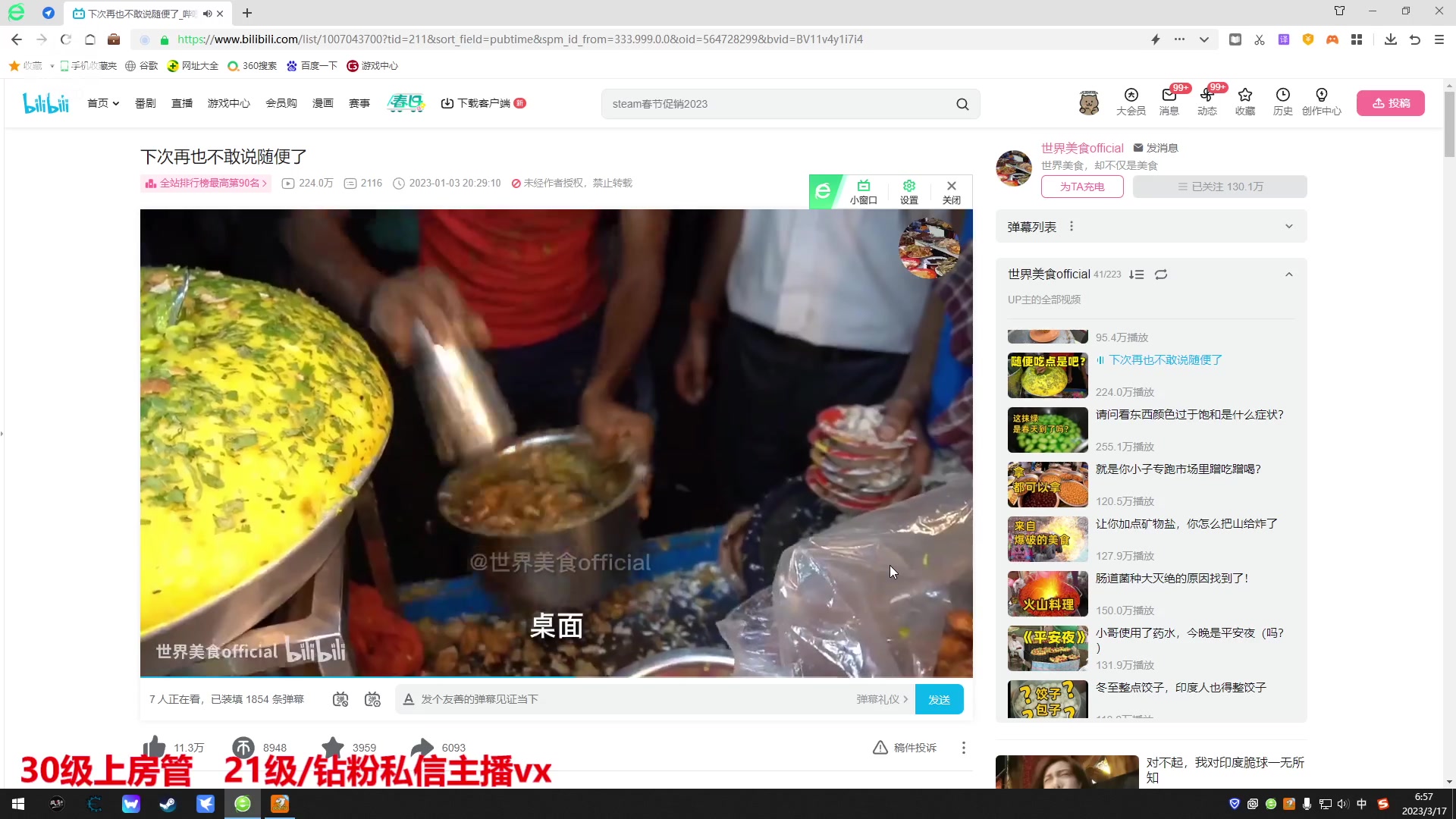 【2023-03-17 06点场】呆妹儿小霸王：一起seel了
