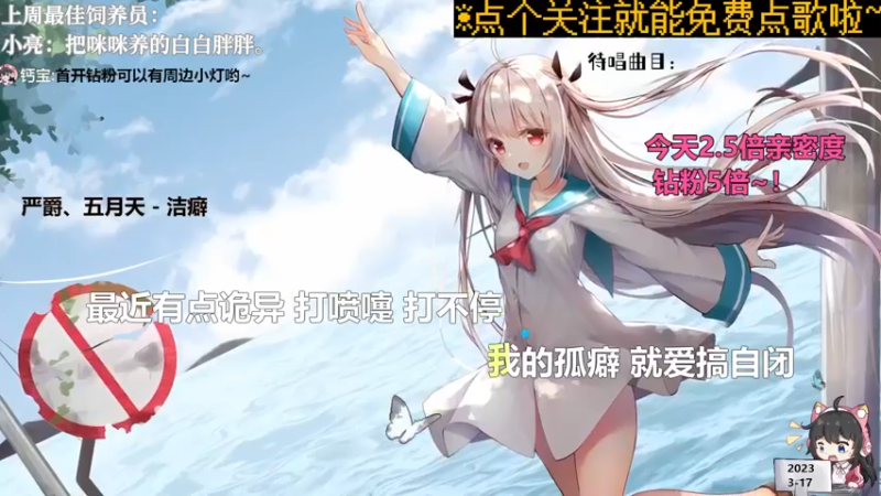 【心动FM】钙宝的精彩时刻 20230317 21点场