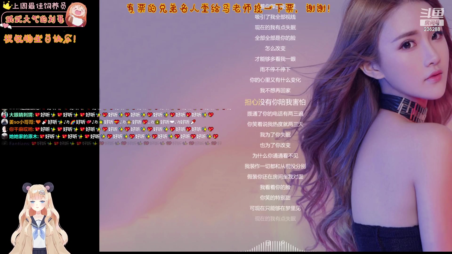 【2023-03-16 23点场】宇宙超级无敌鸽子她：名人堂记得投票给马老师~谢谢大家