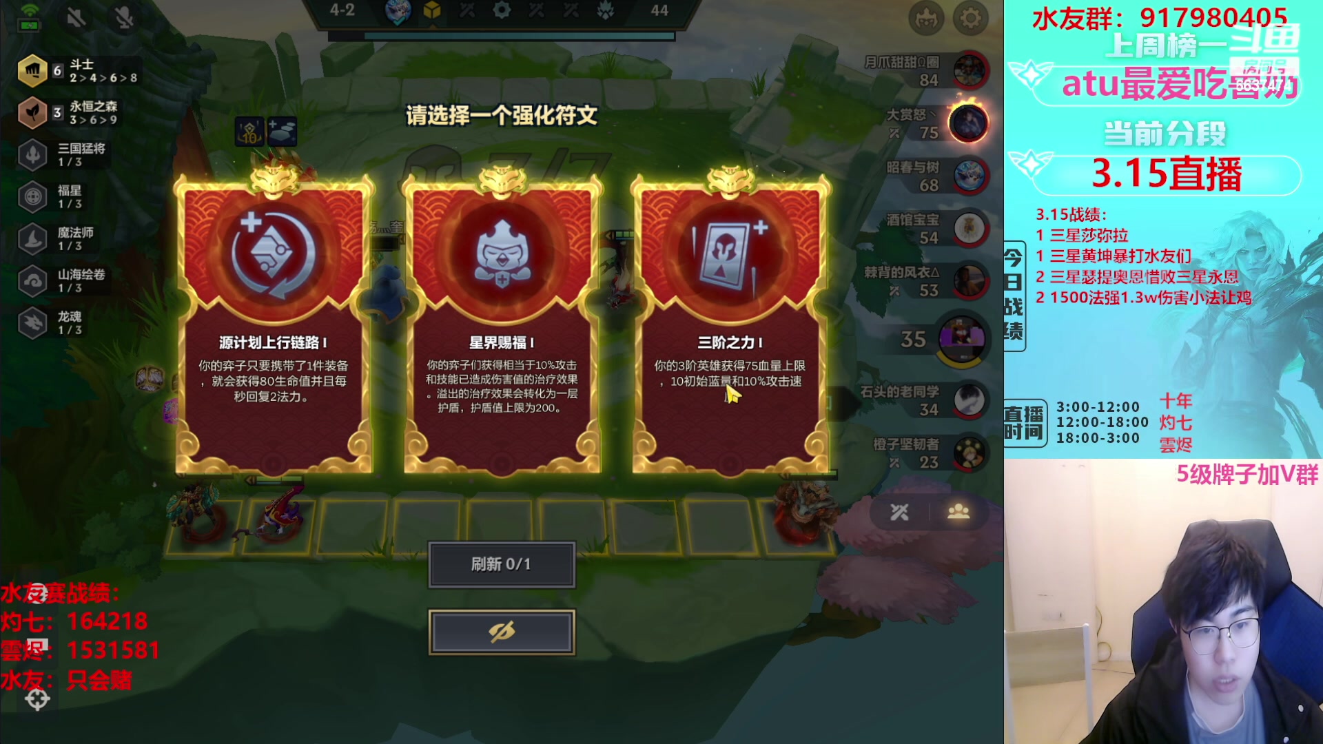【2023-03-17 05点场】Xs雲烬：福星三星五费+黑科技整活！！！
