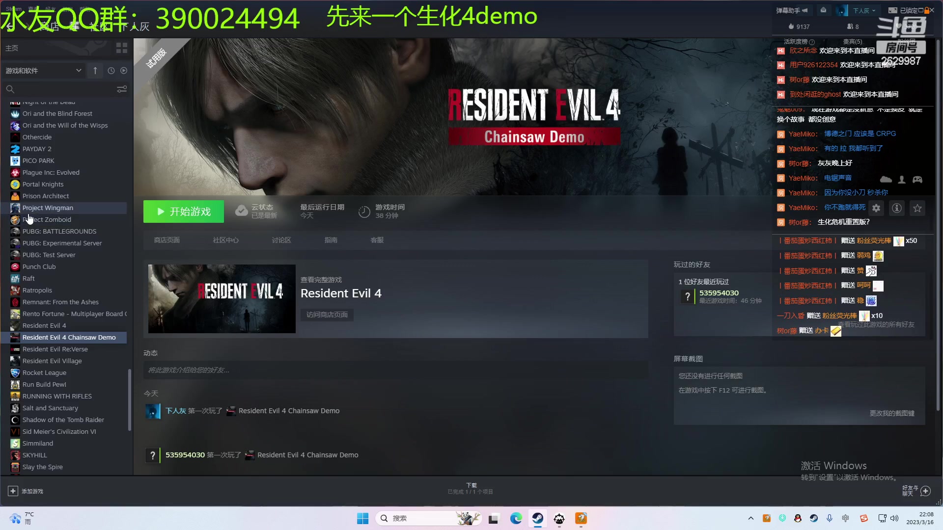 【2023-03-16 21点场】下人灰：在疯狂之后~到处都是老鼠！