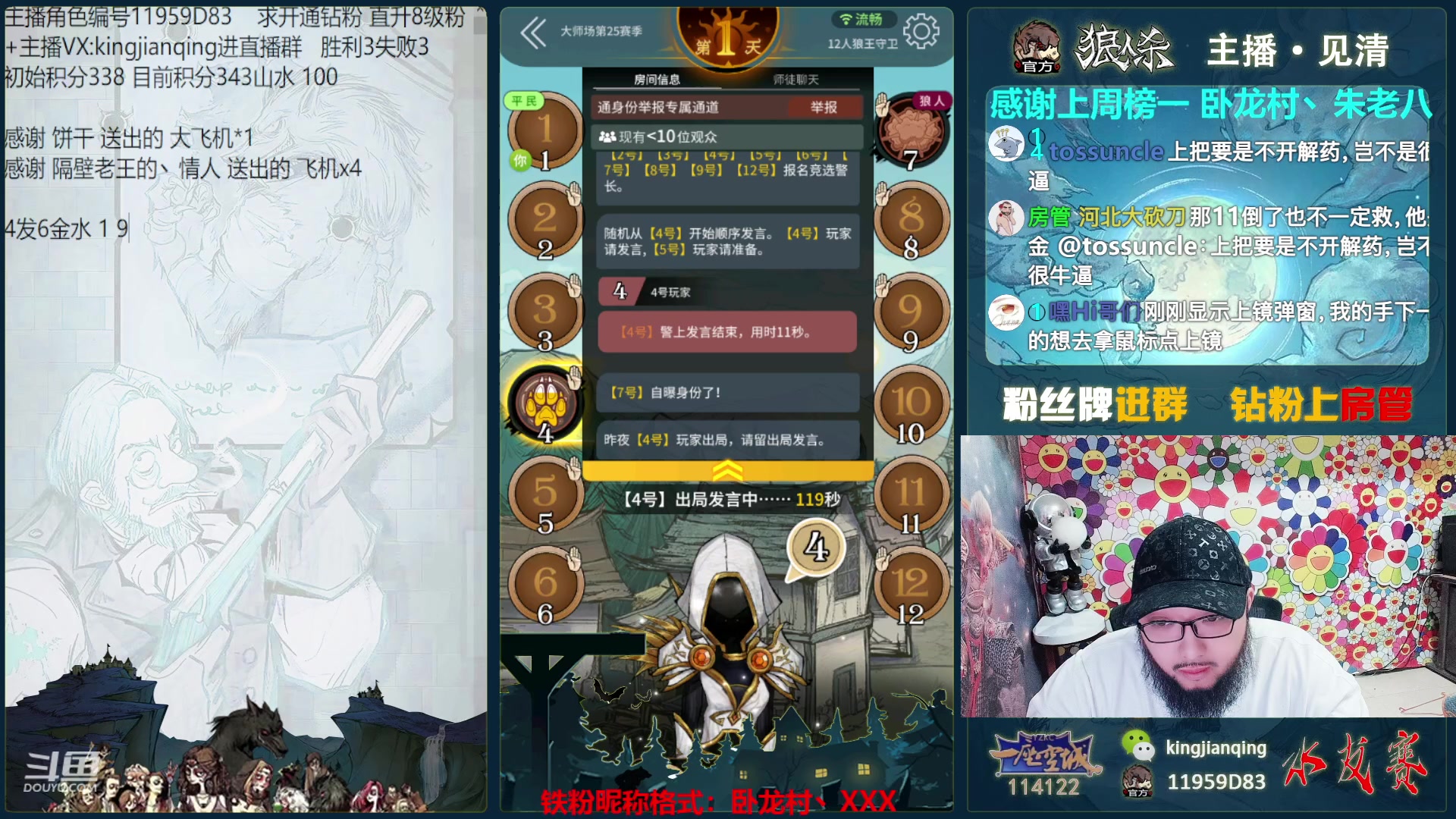 【2023-03-16 20点场】见清king：美好的一天，从一场预言开始~