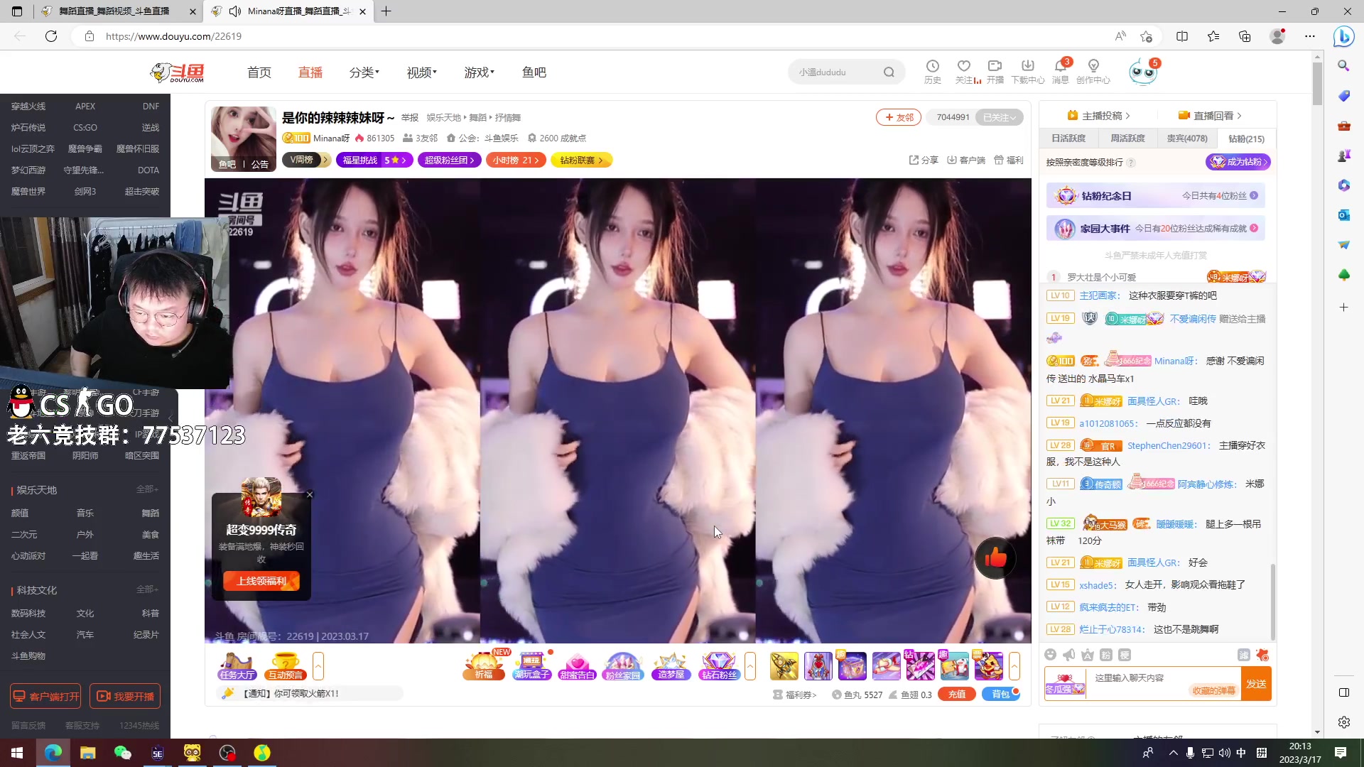 【2023-03-17 19点场】CSGO馒头：聊聊天卖卖队友打打游戏