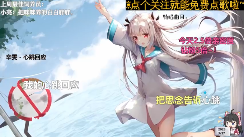 【心动FM】钙宝的精彩时刻 20230317 20点场