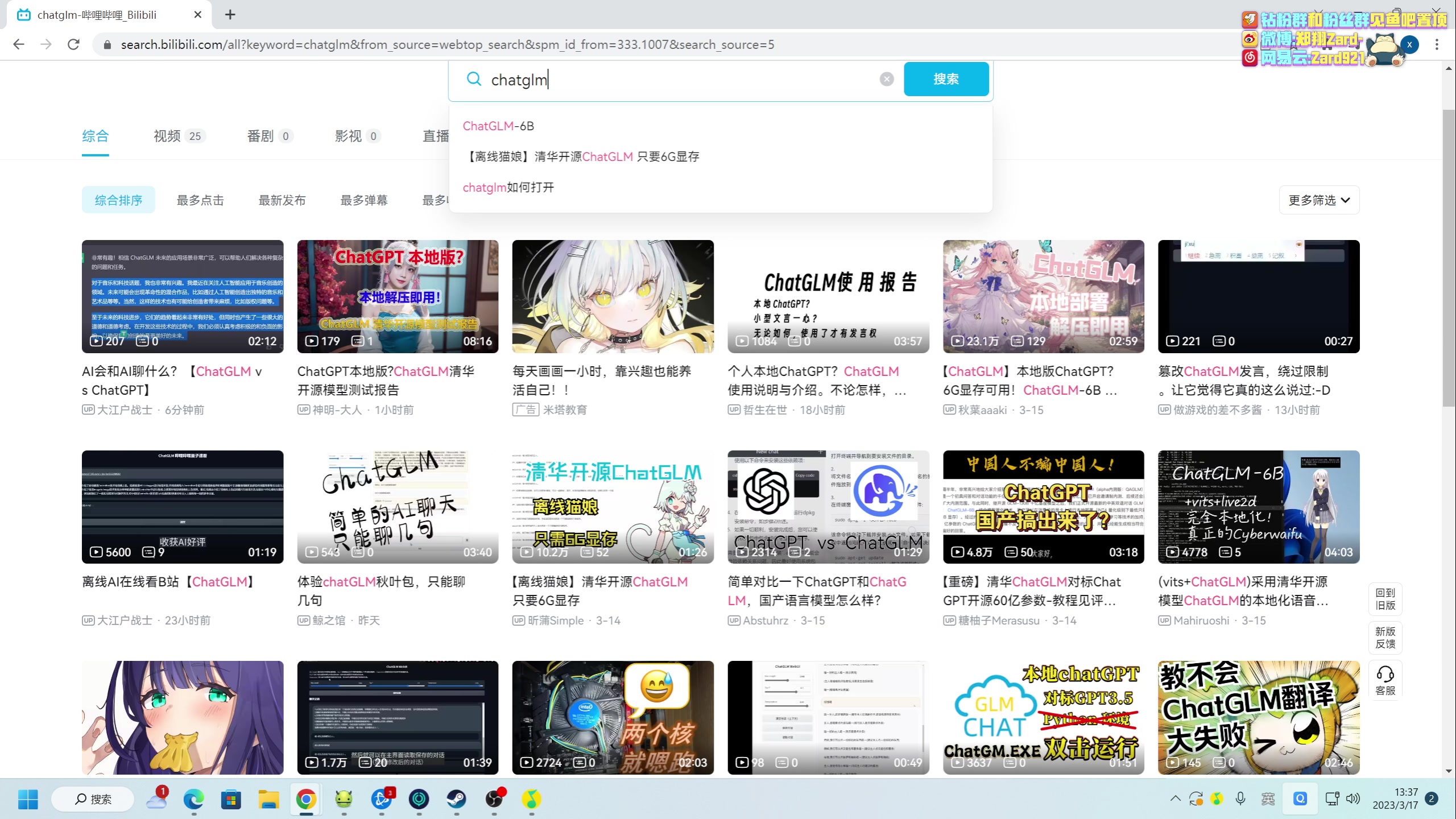 【2023-03-17 12点场】zard1991：zard1991 chill dude