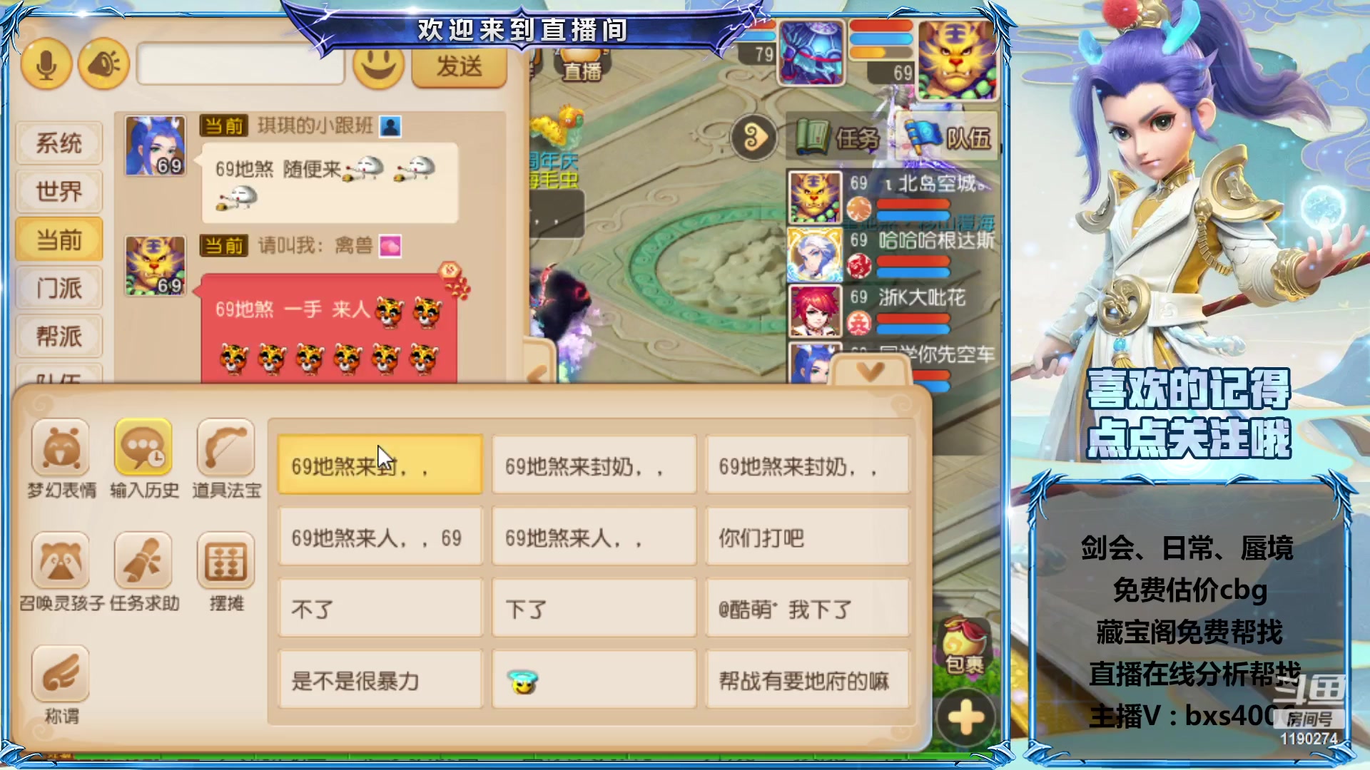 【2023-03-17 14点场】爱玩的林同学：专业帮看号 找号 估号