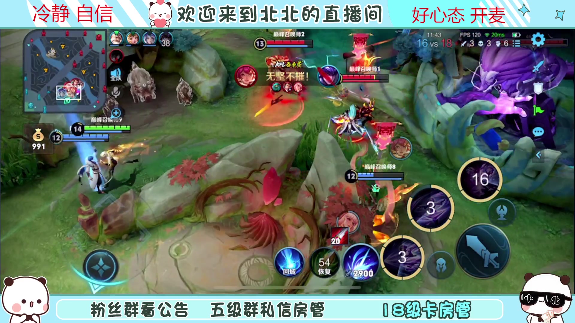 【2023-03-13 19点场】小笨蛋北北：{119段中路}巅峰2460冲第一