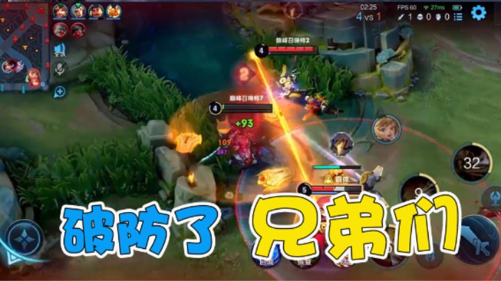 破防了兄弟们