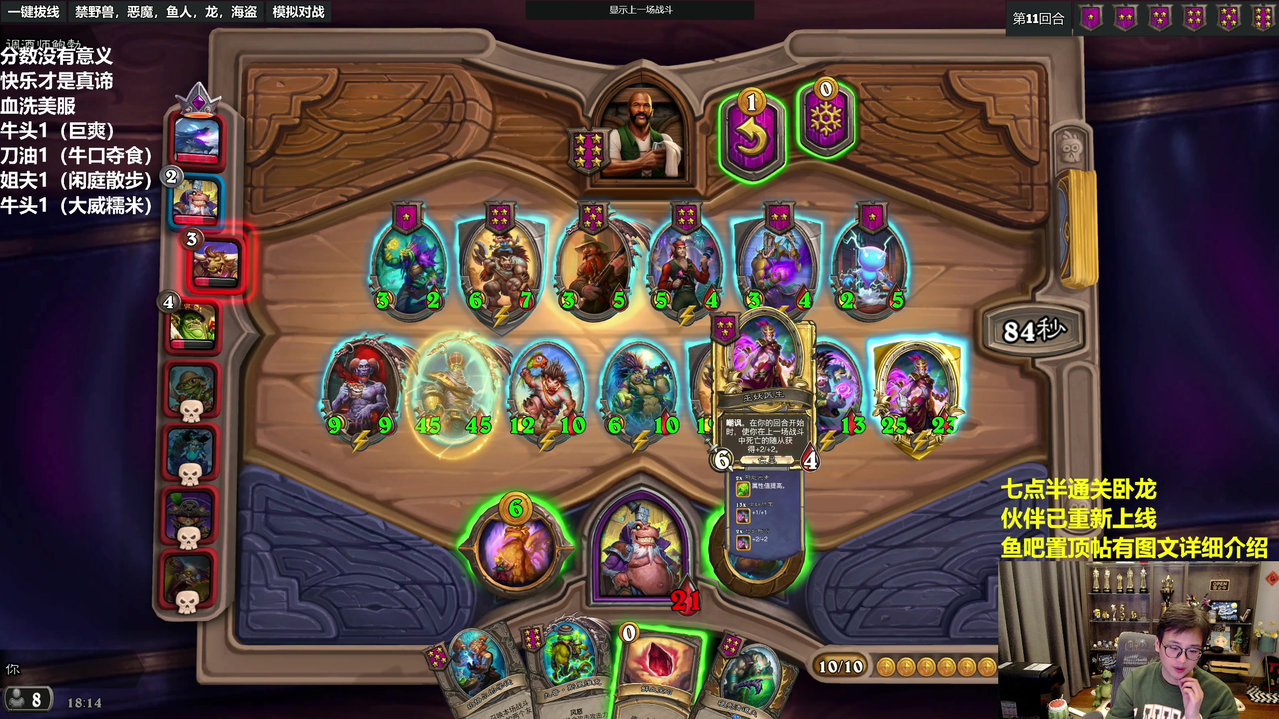 【2023-03-17 17点场】衣锦夜行：伙伴归来，我无敌了