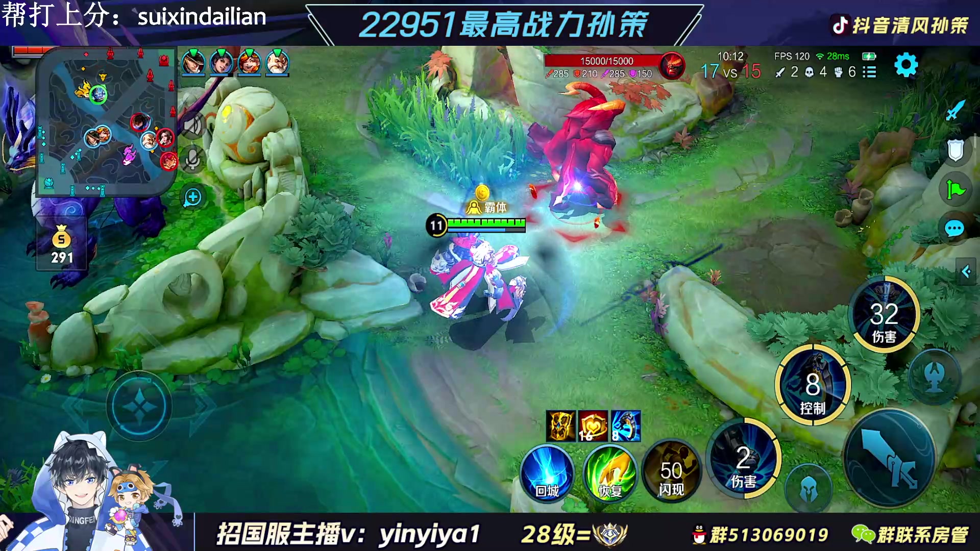 【2023-03-16 19点场】清风孙策：2.3w最高战力孙策