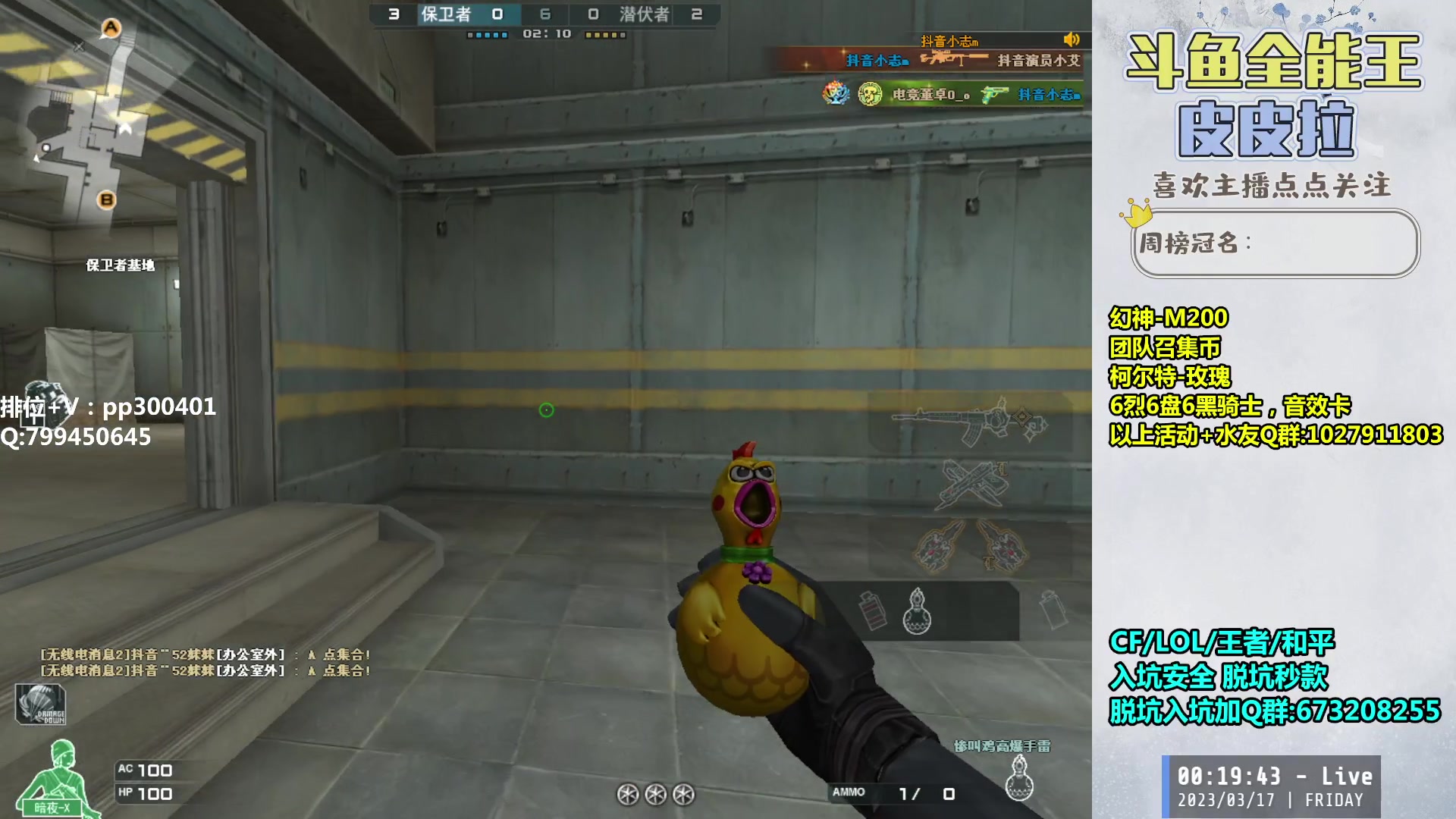 【2023-03-16 23点场】皮皮拉3004O1：皮皮拉:每晚七点北部枪王之王前十对局！