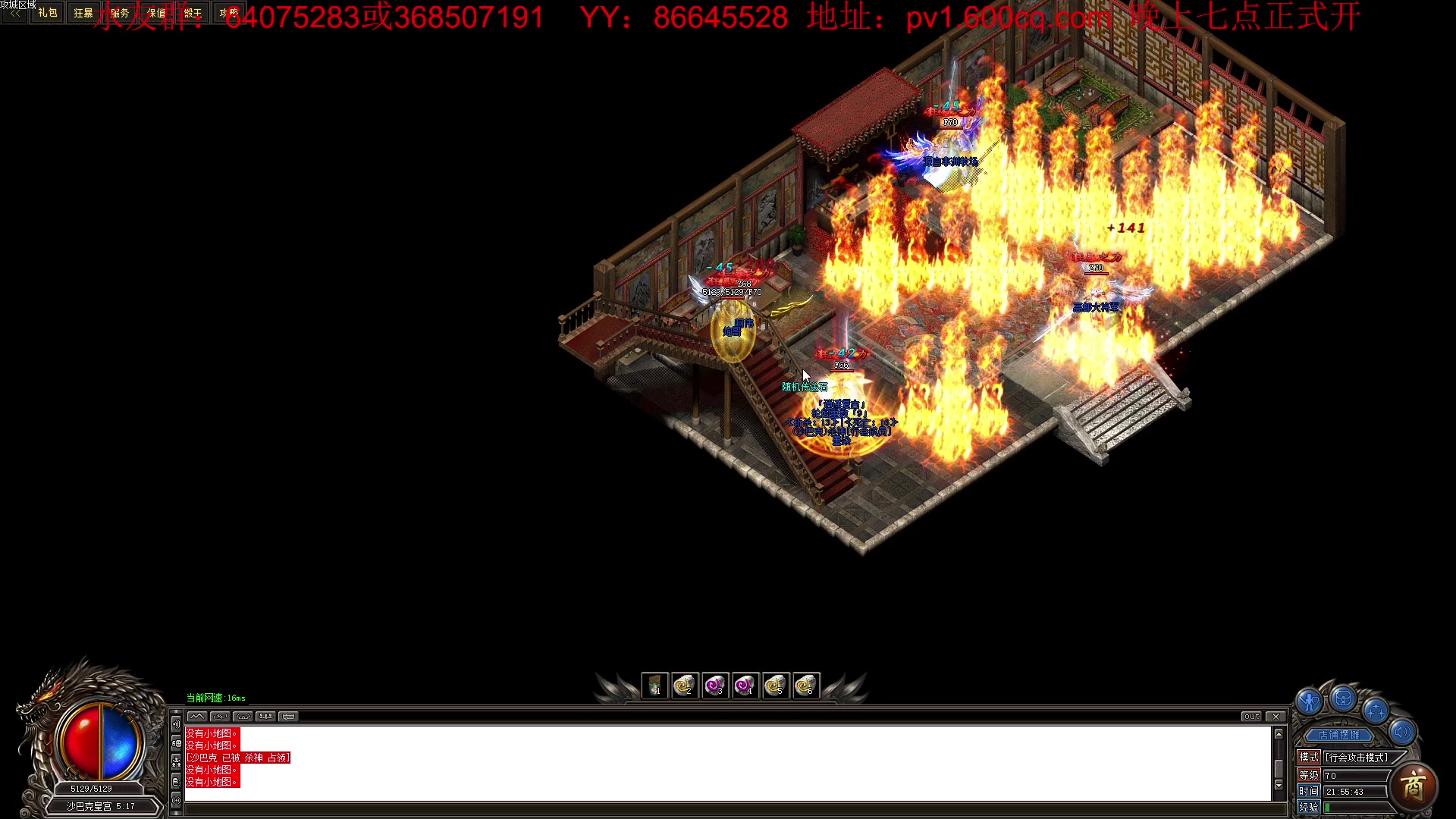 【2023-03-17 21点场】主播温州炮哥：传奇，新服继续打爆对面