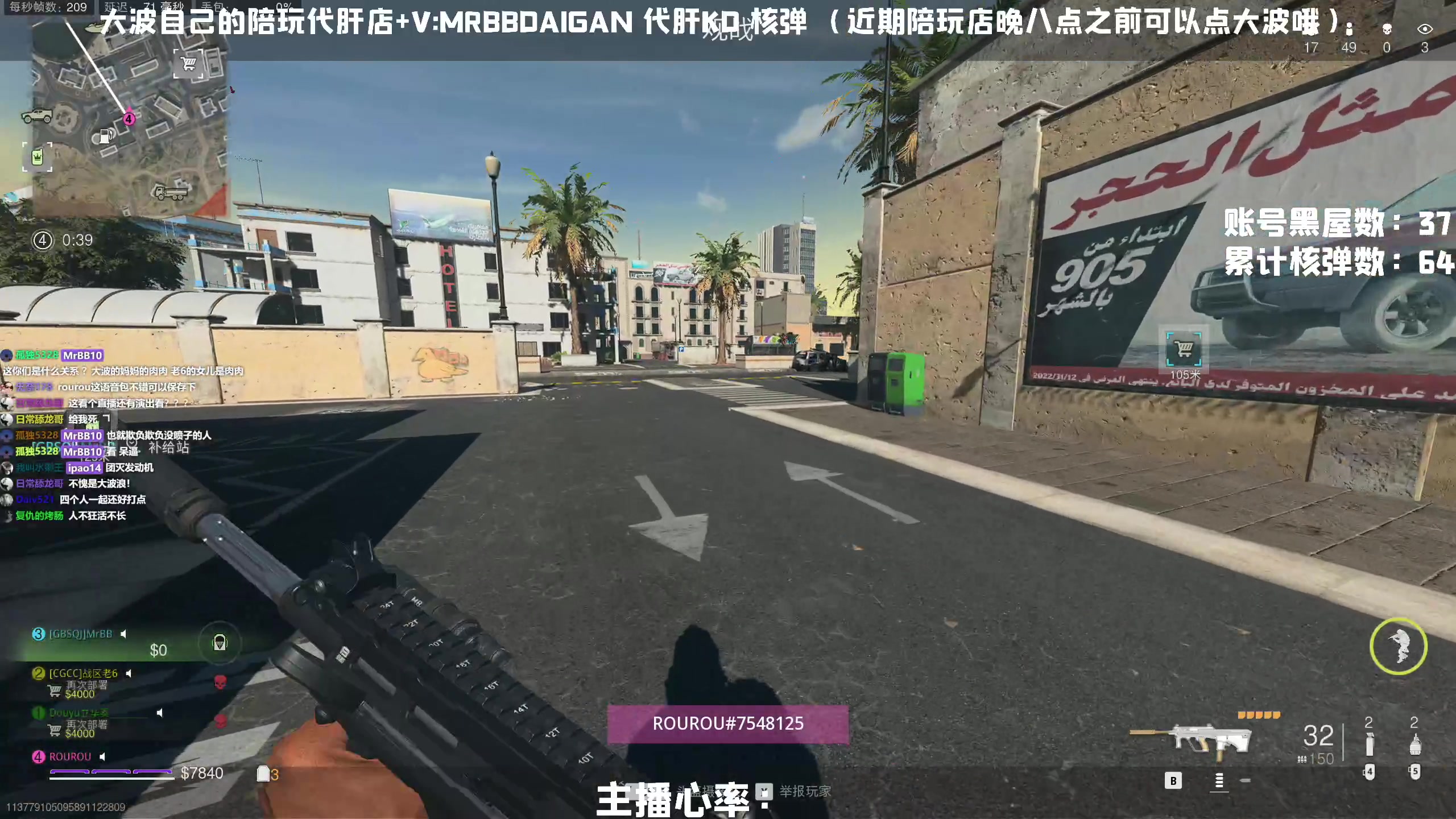 【2023-03-16 21点场】MrBB大波：晚八点COD组排肉6华波
